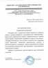 Работы по электрике в Нижнеудинске  - благодарность 32